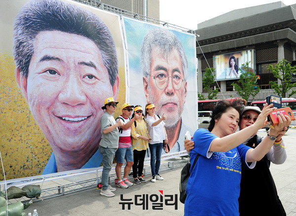 ▲ 故노무현 전 대통령 서거 8주기 추모 문화제. ⓒ뉴데일리DB