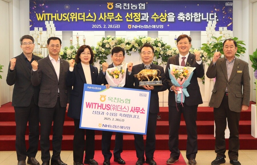 ▲ 임락재(왼쪽 다섯 번째) 옥천농협조합장이 위더스상을 수상하고 이남희(세 번째) 총국장, 송춘수(네 번째) 대표이사, 이용선(여섯 번째) 총괄본부장과 기념촬영을 하고 있다.ⓒ충북농협