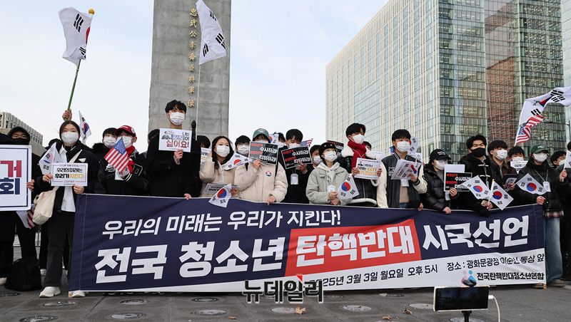 ▲ 전국탄핵반대청소년연합이 3일 오후 서울 광화문광장 이순신동상 앞에서 윤석열 대통령 탄핵반대 시국선언을 하고 있다. ⓒ정상윤 기자