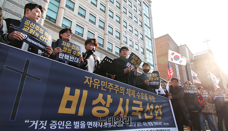 ▲ 자유민주주의체제수호 백석신학대학원생 모임이 6일 오후 서울 서초구 백석대학교 앞에서 탄핵반대 시국선언을 하고 있다.ⓒ서성진 기자