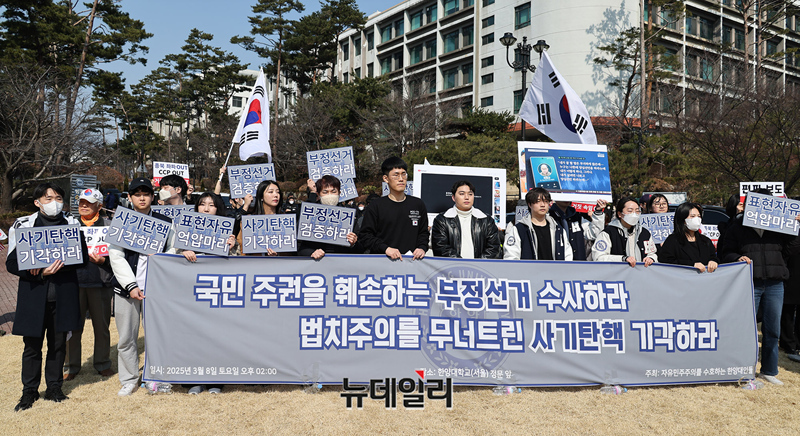 ▲ 자유민주주의를 수호하는 한양대인이 8일 오후 서울 성동구 한양대 정문에서 윤석열 대통령 탄핵을 반대하는 시국선언을 하고 있다. ⓒ정상윤 기자
