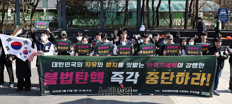 ▲ 건국대 재학생과 졸업생으로 이뤄진 자유대한민국을수호하는건국인들이 27일 오후 서울 광진구 건국대 청심대 인근에서 윤석열 대통령 탄핵을 규탄하는 시국선언을 하고 있다. ⓒ정상윤 기자