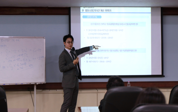 ▲ 유종근 공인노무사가 지난달 28일 상의회관 4층 중회의실에서 급여·인사 담당자 30여 명을 대상으로 ‘급여 & 4대 보험 핵심 마스터 교육’을 진행했다.ⓒ대전상공회의소