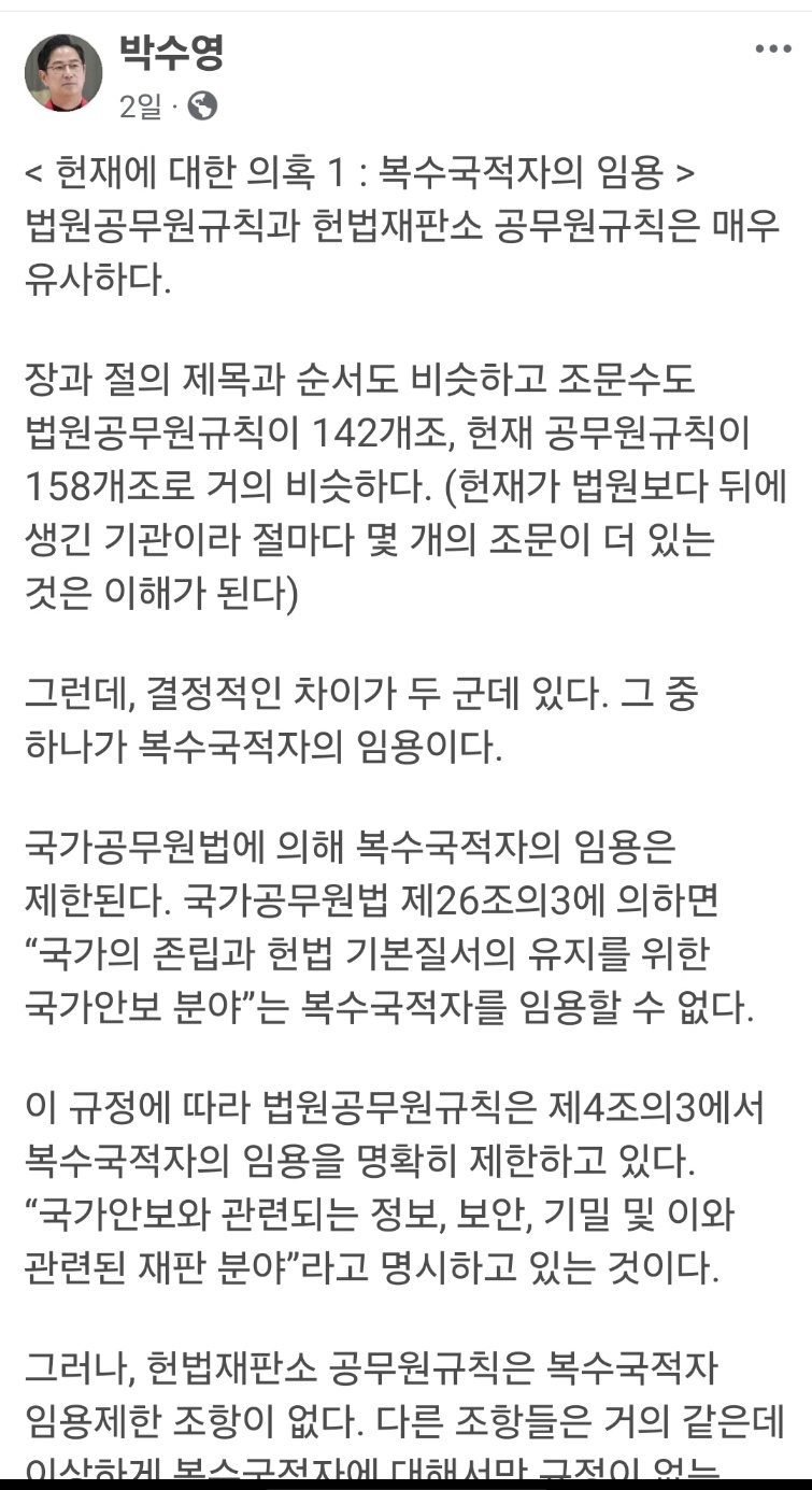 ▲ 국회 본관 정중앙 로텐더홀 계단 앞에서 무기한 단식농성에 들어간 박수영 의원. ⓒ 박수영 의원 페이스북