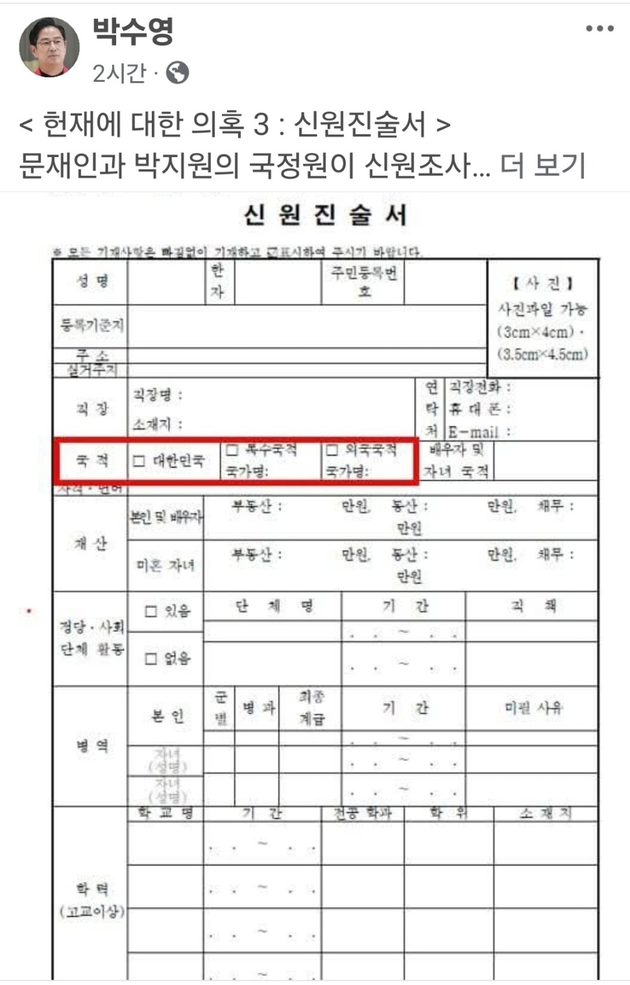 ▲ 국회 본관 정중앙 로텐더홀 계단 앞에서 무기한 단식농성에 들어간 박수영 의원. ⓒ 박수영 의원 페이스북
