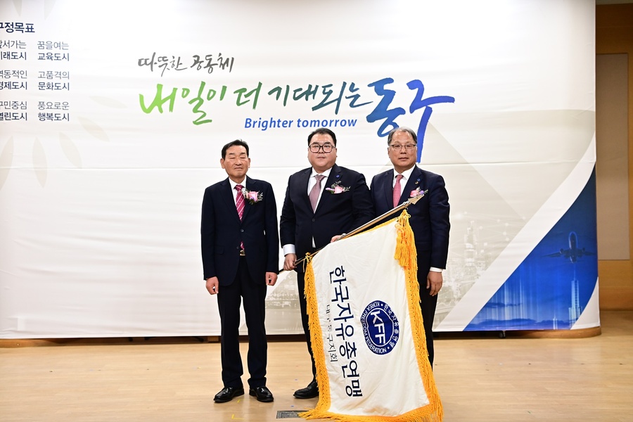 ▲ 한국자유총연맹 대구동구지회는 지난달 26일 구청 대회의실에서 회장 이·취임식을 가졌다.ⓒ동구청