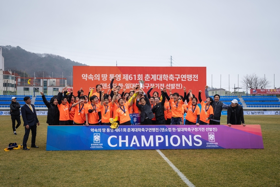 ▲ ⓒ전주대학교 제공 (제61회 춘계대학축구연맹전에서 사상 첫 우승을 차지한 전주대학교 선수들이 우승 세레모니를 하고 있다.)