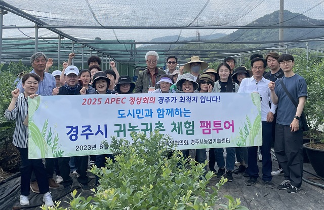 ▲ 귀농귀촌 체험 팸투어를 하고 기념 촬영을 하고 있다.ⓒ경주시