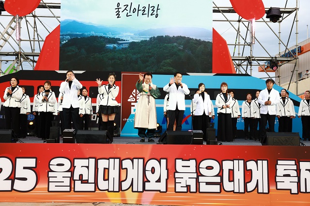 ▲ 울진군(군수 손병복)은 지난달 28일부터 2일까지 후포항 왕돌초광장 일원에서 개최한 ‘2025 울진대게와 붉은대게 축제’를 성황리에 마무리 했다.ⓒ울진군