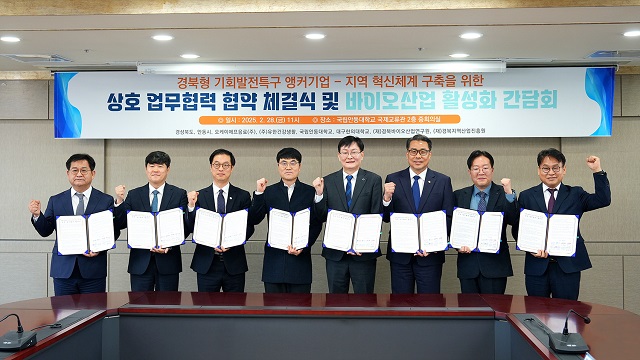 ▲ 안동시는 지난달 28일 국립안동대학교 국제교류관 2층에서 ‘중견기업-지역 혁신 얼라이언스 지원사업’을 위한 협약식을 가졌다.ⓒ안동시