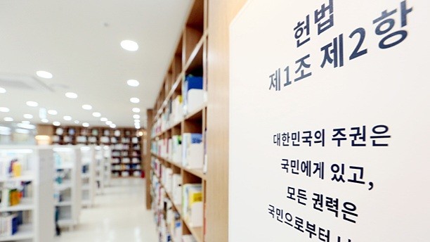 ▲ ⓒ헌법재판소 누리집 갈무리 (헌법재판소 도서관)