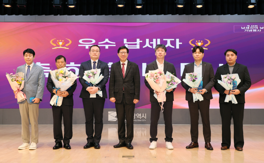 ▲ 부산시가 4일 제59회 납세자의 날 기념행사를 열고 우수납세자에 표창패를 수여했다.ⓒ부산시