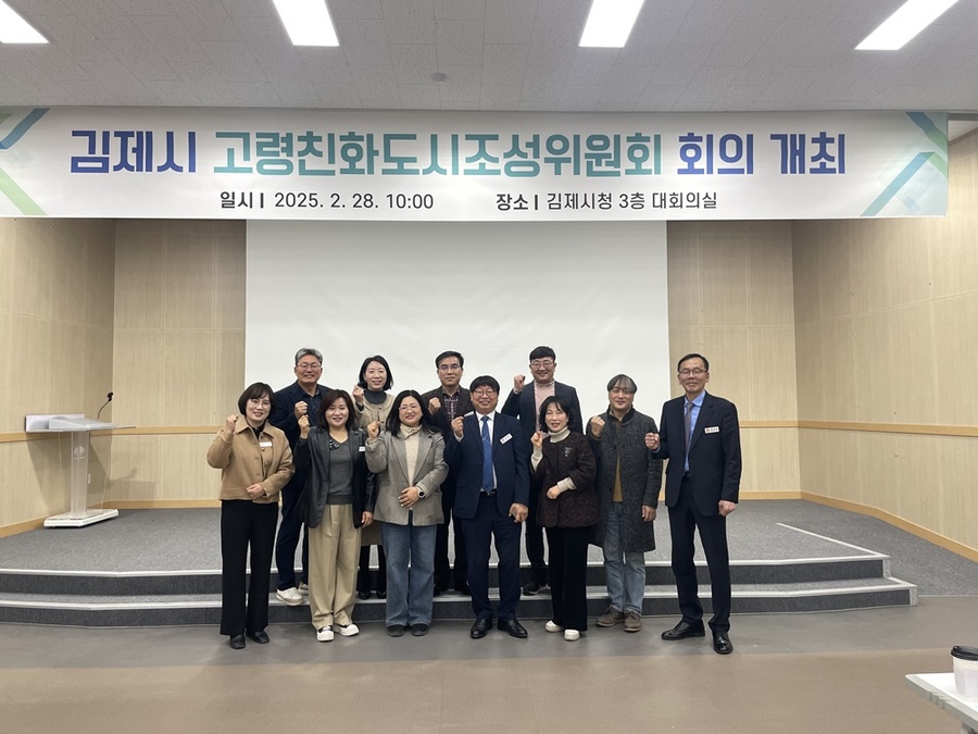 ▲ ⓒ김제시청 제공 (지난달 28일 김제시청 대회의실에서 고령친화도시조성위원회가 열리고 있다.)