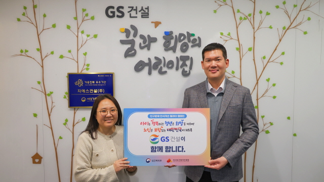 ▲ 허윤홍 GS건설 대표(오른쪽)가 GS건설 본사 사옥 내 사내 어린이집에서 직원들과 함께 기념사진 촬영하고 있다ⓒGS건설
