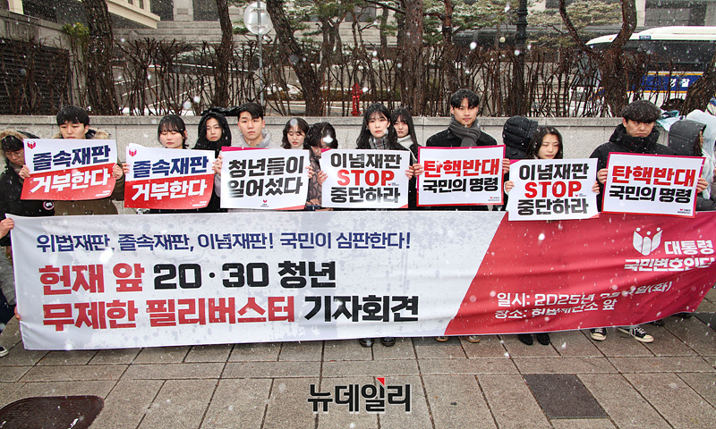 ▲ 윤석열 대통령을 지지하는 청년 중심의 자발적 국민모임인 '대통령 국민변호인단'(단장 석동현)이 4일 오전 11시 '헌법재판소 앞 무제한 필리버스터 기자회견'을 열었다. 첫 번째 기자회견에 나선 국민변호인단 2030 청년모임의 모습. ⓒ서성진 기자