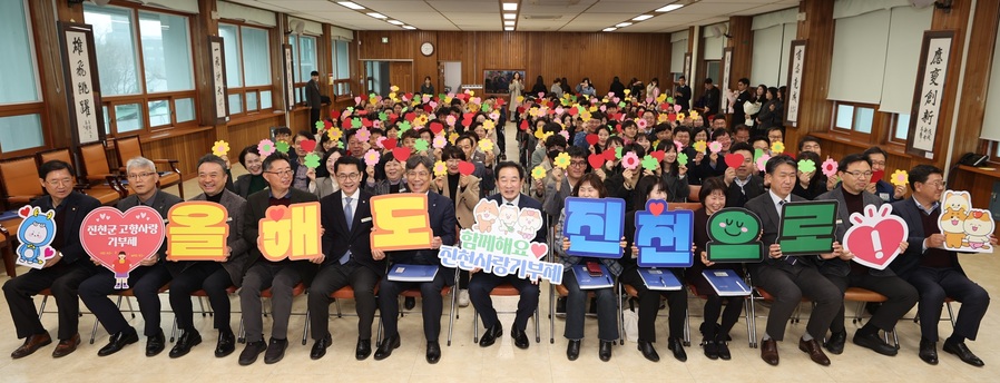 ▲ 진천군은 지난 3일 군청 대회의실에서 열린 소통공감모임에서 공직자들을 대상으로 고향사랑기부제를 널리 알리고자 하는 캠페인을 전개했다.ⓒ진천군