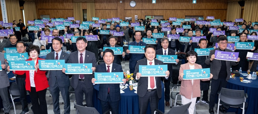 ▲ 김영환 충북도지사가 4일 제천시를 방문, 도정보고회 개최한 뒤 김창규 시장 등과 함께 ‘2025 제천국제한방 천연물산업엑스포’ 성공을 기원하는 퍼포먼스를 하고 있다.ⓒ충북도