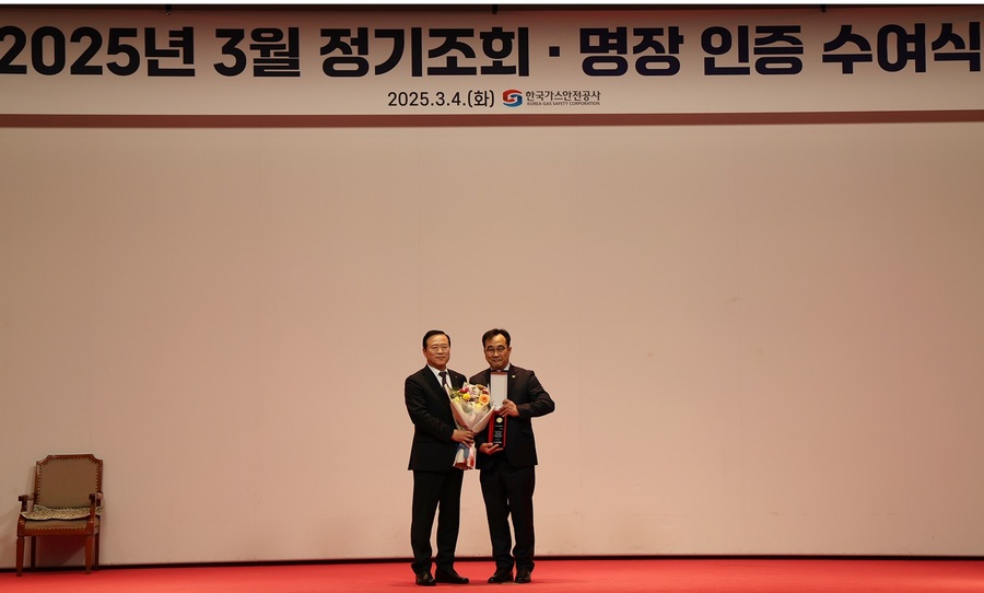 ▲ 한국가스안전공사(사장 박경국)는 산업시설진단처 김원재 차장을 공사 최초 제1호 가스안전명장으로 선발하고 4일 본사 대강당에서 ‘가스안전명장’ 인증식을 가졌다.ⓒ한국가스안전공사