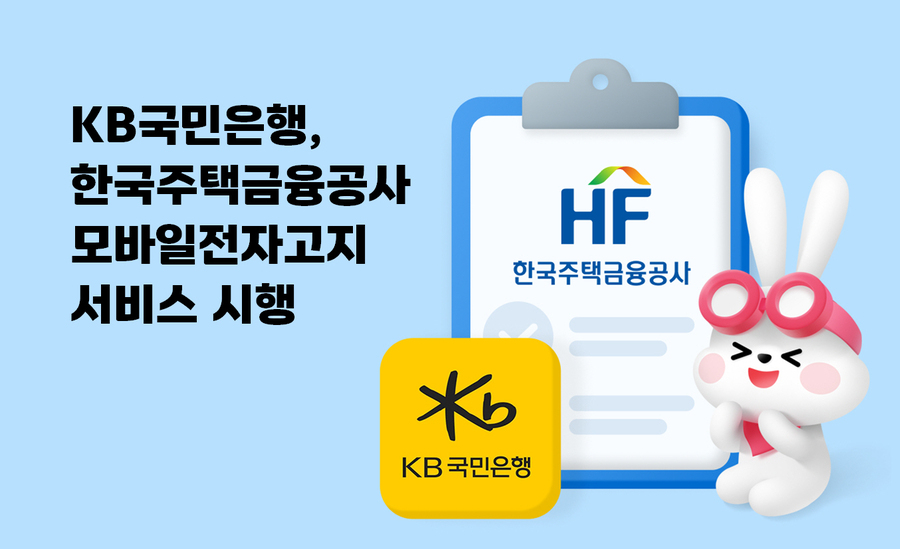 ▲ ⓒKB국민은행