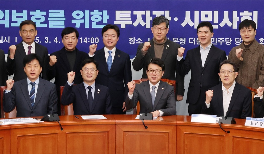 ▲ 4일 오후 서울 여의도 국회에서 열린 '이사 주주에 대한 충실의무'를 법률에 명시하는 상법 개정안 관련 주주권익 보호를 위한 투자자·시민사회 간담회에서 진성준(앞줄 오른쪽 두 번째) 더불어민주당 정책위의장과 오기형(앞줄 왼쪽) 대한민국 주식사장 활성화 TF 단장, 기관·개인 투자자 및 시민사회 인사들이 기념촬영하고 있다. ⓒ뉴시스