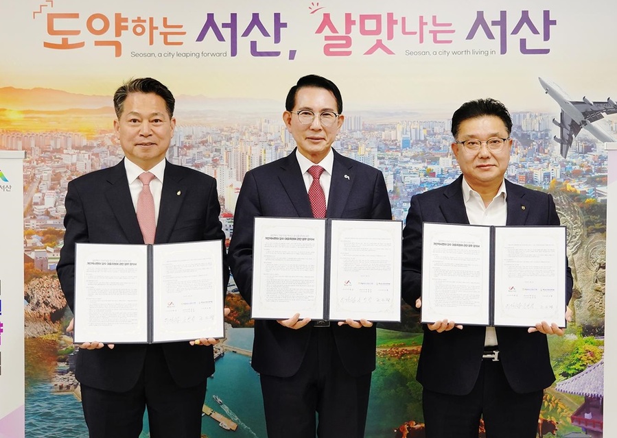 ▲ 사진 좌측부터 조소행 충남신용보증재단 이사장, 이완섭 서산시장, 송연광 농협서산지지부장.ⓒ충남농협