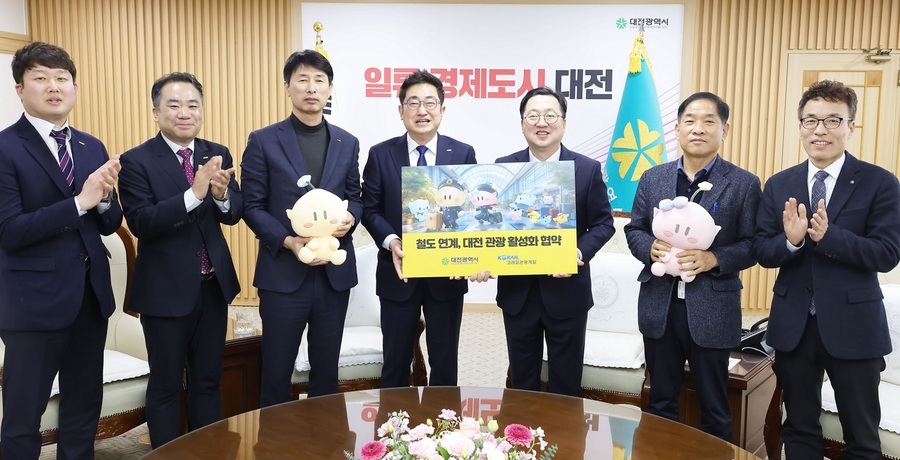 ▲ 대전시와 코레일관광개발이 ‘철도 연계, 대전관광 활성화 업무협약’장면.ⓒ대전시