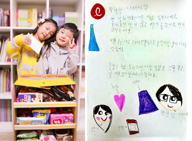 ▲ 임직원 초등학교 입학 자녀 후기 이벤트 인증사진 및 답장 편지. ⓒ롯데건설