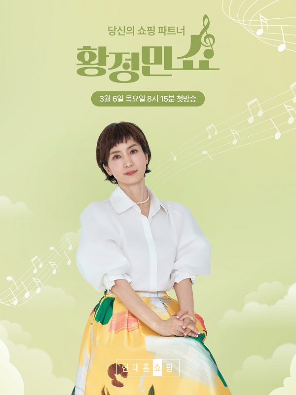 ▲ ⓒ현대홈쇼핑