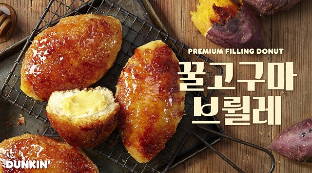 ▲ ⓒ던킨