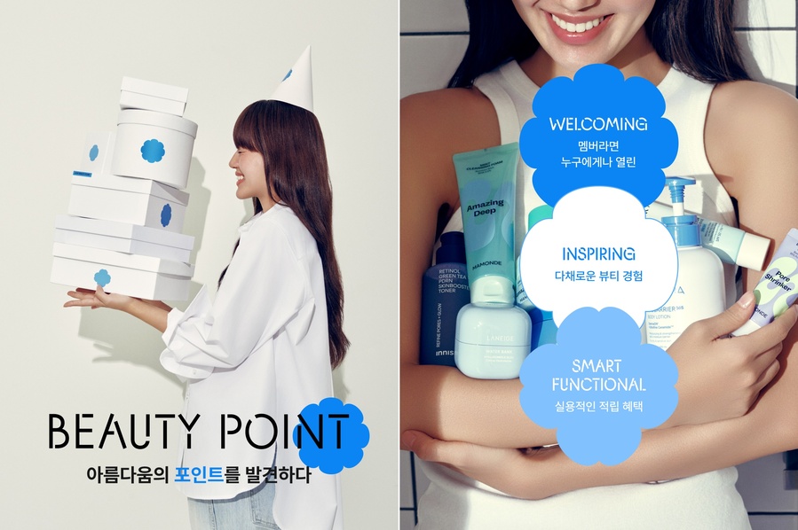 ▲ 아모레퍼시픽 통합 멤버십 '뷰티포인트' 리뉴얼 론칭ⓒ아모레퍼시픽