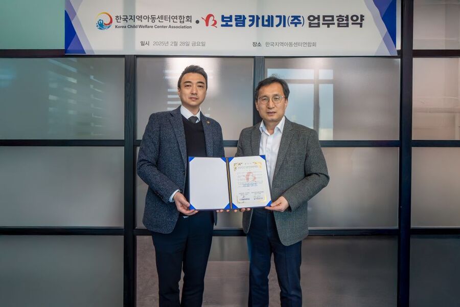 ▲ (왼쪽부터)김경곤 보람카네기 영업이사와 옥경원 한국지역아동센터연합회 대표가 기념촬영을 하고 있다.ⓒ보람그룹