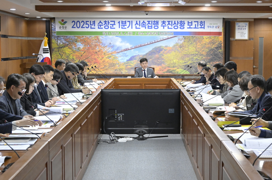 ▲ 염기남 순창부군수는 지난 4일'2025년 상반기 신속집행 추진상황 보고회'를 개최했다ⓒ순창군