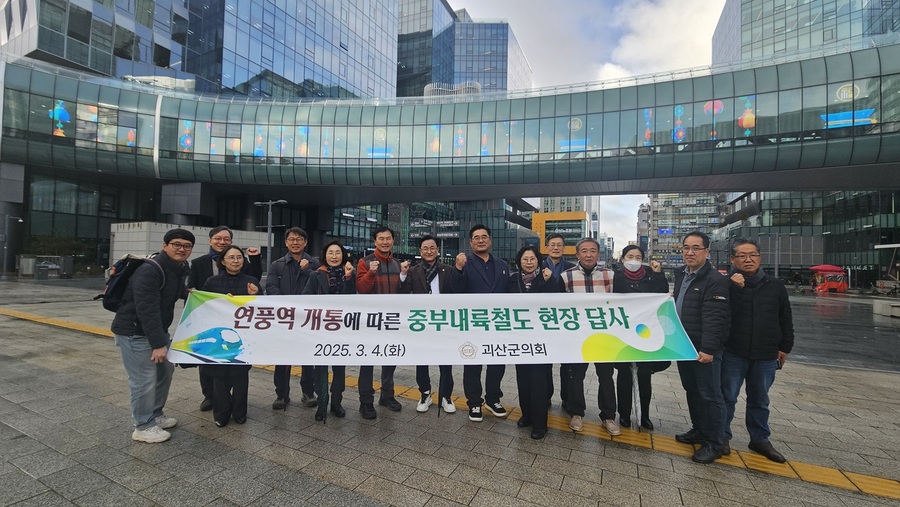 ▲ 괴산군의회 의원들이 괴산 연풍역사 앞에서 파이팅을 하고 있다.ⓒ괴산군의회