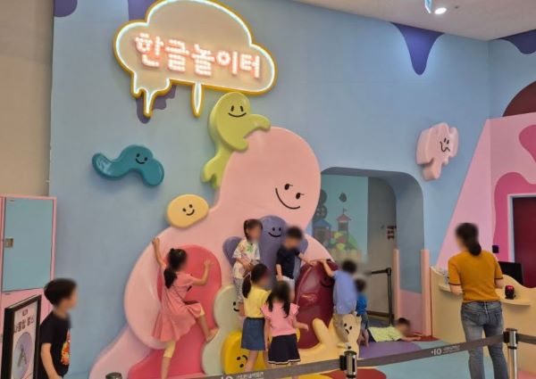 ▲ 지난해 문화도시 시범사업 한글놀이터 모습.ⓒ세종시