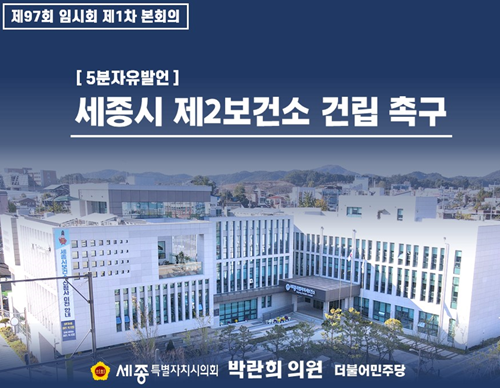 ▲ ⓒ세종시의회