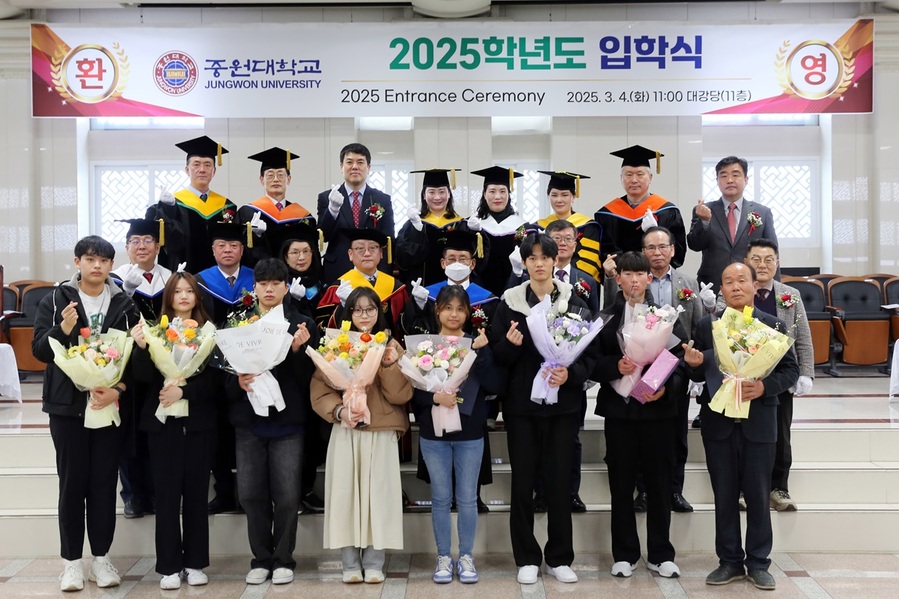 ▲ 중원대학교(총장 황윤원)가 교내 대강당에서 ‘2025학년도 입학식’ 행사를 열었다.ⓒ중원대학교