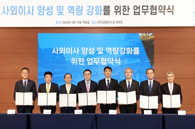 ▲ 지난달 13일 서울 종로구 한국금융연수원에서 열린 사외이사 양성 및 역량 강화를 위한 업무협약식에서 이복현 금융감독원장과 금융지주 회장들이 업무협약서에 서명하고 기념촬영을 하고 있다. (왼쪽부터) 고석현 신한금융지주 부문장, 함영주 하나금융지주 회장, 양종희 KB금융지주 회장, 조용병 은행연합회 회장, 이복현 금융감독원장, 임종룡 우리금융지주 회장, 이찬우 NH금융지주 회장, 이준수 한국금융연수원 원장ⓒ금감원