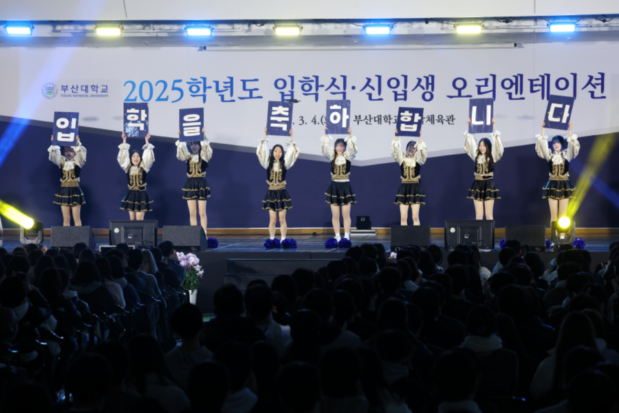 ▲ 4일 오후 교내 경암체육관에서 열린 2025학년도 신입생 입학식.ⓒ부산대