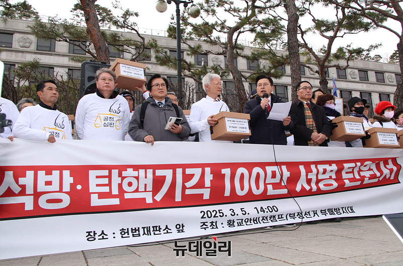 ▲ 부정선거부패방지대(부방대)가 5일 오후 2시 서울 헌법재판소 앞에서 윤석열 대통령 탄핵 기각을 요구하는 100만 서명 탄원서를 제출하는 기자회견을 열었다. ⓒ서성진 기자