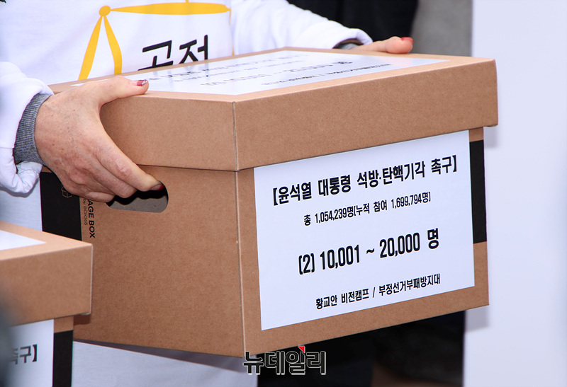 ▲ 부정선거부패방지대(부방대)가 5일 오후 2시 서울 헌법재판소 앞에서 윤석열 대통령 탄핵 기각을 요구하는 100만 서명 탄원서를 제출하는 기자회견을 열었다. ⓒ서성진 기자