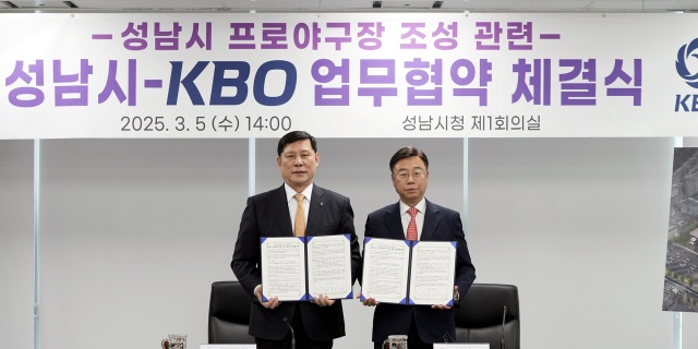 ▲ 신상진 성남시장(오른쪽)과 허구연 한국야구위원회 총재가 '성남시 프로야구장 조성' 업무협약을 체결한 뒤 기념촬영을 하고 있다. ⓒ성남시 제공