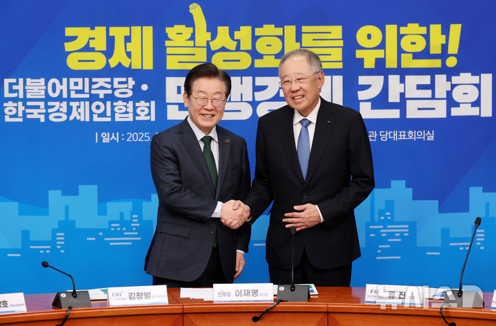 ▲ 이재명(왼쪽) 더불어민주당 대표가 5일 오후 서울 여의도 국회에서 열린 경제 활성화를 위한 더불어민주당-한국경제인협회 민생경제간담회에서 류진 한국경제인협회 회장과 만나 기념촬영하고 있다. ⓒ뉴시스