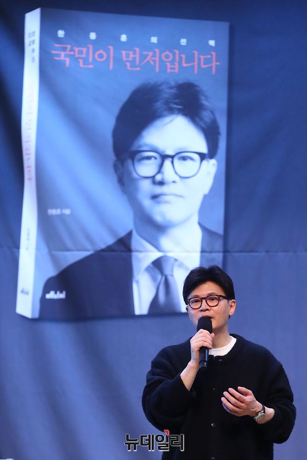 ▲ 한동훈 전 국민의힘 대표가 5일 서울 마포구 청년문화공간JU에서 자서전 '국민이 먼저입니다' 북콘서트에 참석해 발언하고 있다. ⓒ서성진 기자