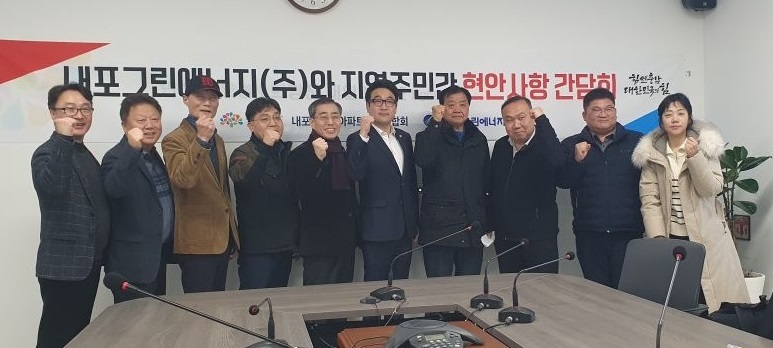 ▲ 충남 내포신도시 아파트 주민들이 지역난방요금인하와 관련해 5일 간담회를 가진 뒤 파이팅을 하고 있다.ⓒ충남도