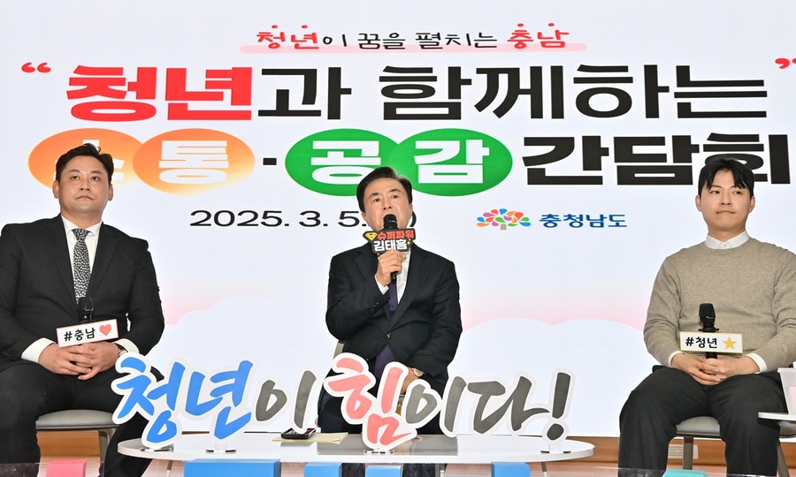 ▲ 김태흠 충남도지사가 5일 충남도서관에서 청년과 함께하는 소통·공감 간담회를 하고 있다.ⓒ충남도