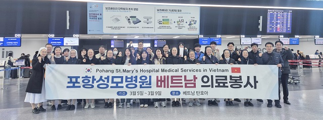▲ 포항성모병원 의료봉사단 26명이 5일부터 9일까지 5일간의 일정으로 베트남 탄호아 지역에 의료봉사를 떠났다.ⓒ포항성모병원