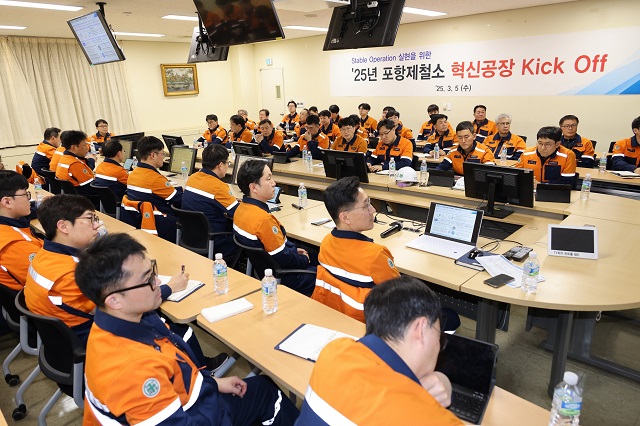 ▲ 5일 포항제철소가 설비기술센터에서 25년 혁신공장 킥오프 행사를 진행했다.ⓒ포스코