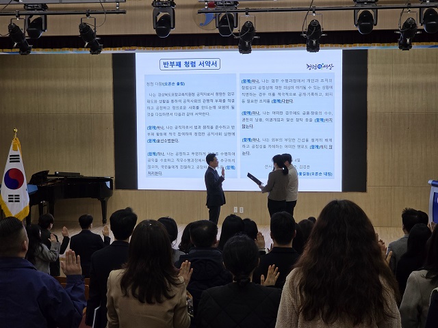 ▲ 포항교육지원청은 지난 4일 청내 여울관에서 전 직원이 참석한 가운데 ‘2025년 반부패 청렴 다짐식’을 개최했다.ⓒ포항교육지원청