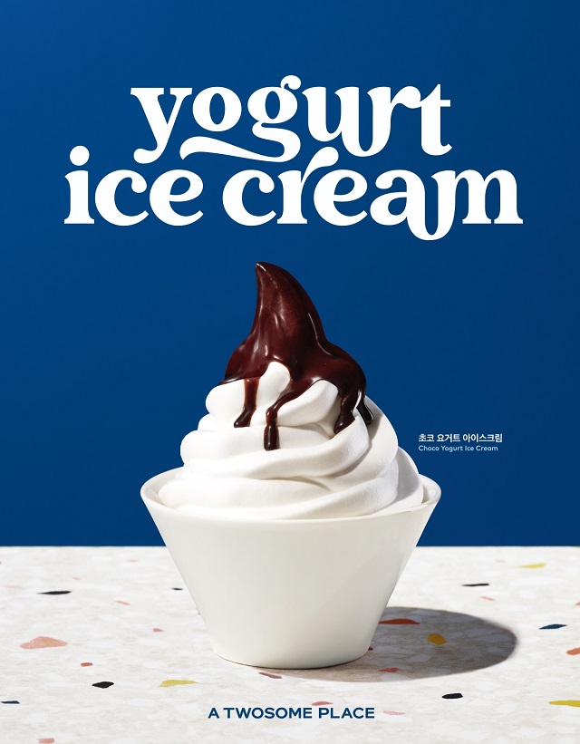 ▲ ⓒ투썸플레이스