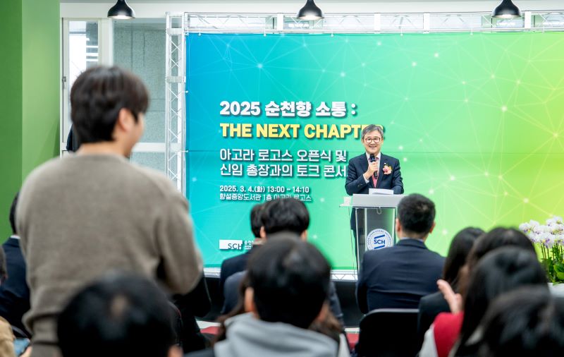 ▲ 송병국 총장이 창의학습공간 ‘아고라 로고스’ 오픈 기념 특강을 하고 있다.ⓒ순천향대